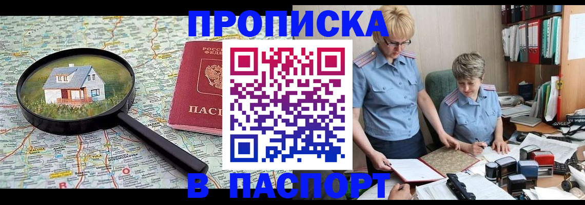 прописка поиск в Когалыме